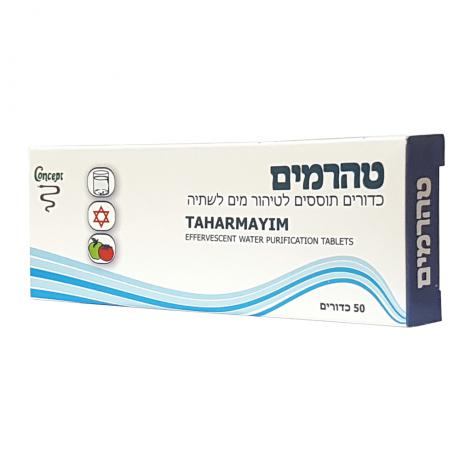 TAH50 - Tablety na čištění vody (50ks v balení)
